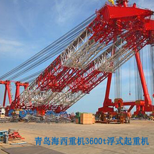 Qingdao Haixi Heavy Machinery Co.Ltd 3600 tons floating crane
